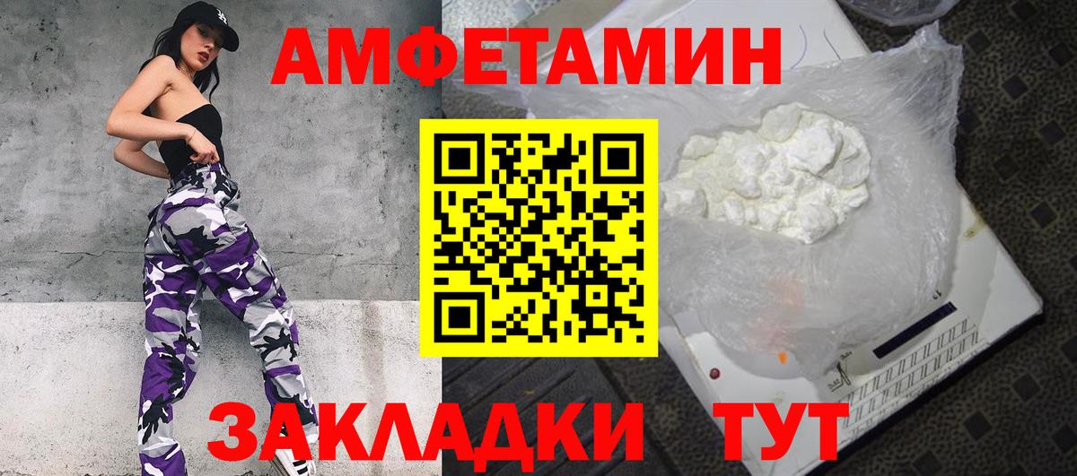 Амфетамин 97% Дедовск