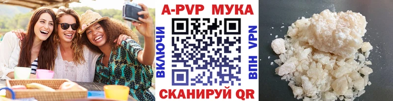 Купить где  Дедовск  Alpha PVP Соль 
