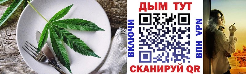 Купить  Дедовск  Cannafood марихуана 