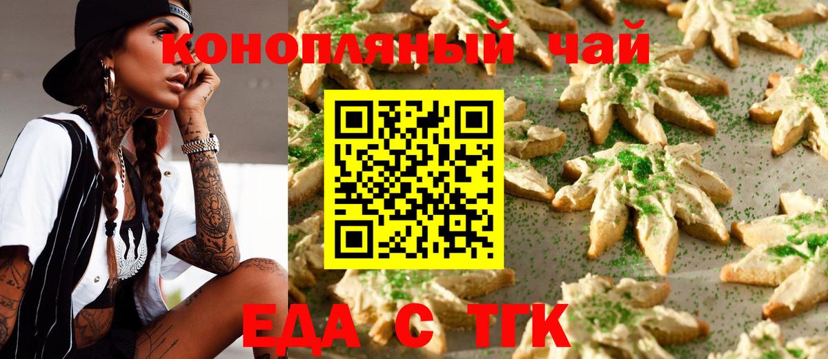 Canna-Cookies конопля  Дедовск 