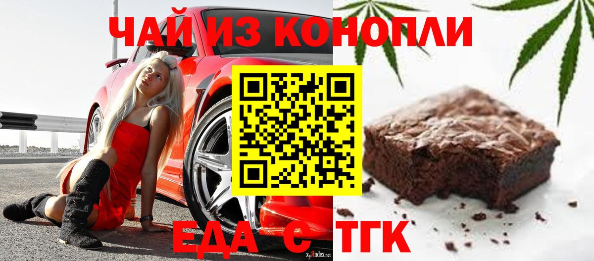 Canna-Cookies конопля Дедовск