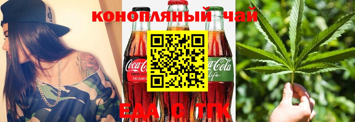 Canna-Cookies марихуана  Вход с VPN  Дедовск 
