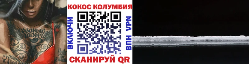 Кокаин VHQ  Купить  Дедовск 