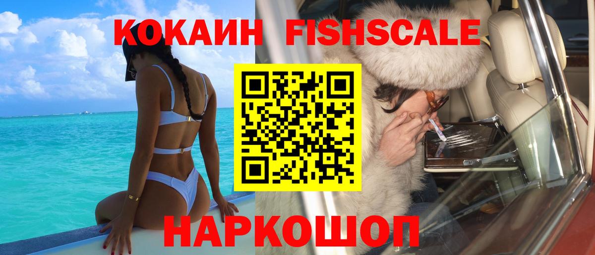 Cocaine Перу Дедовск