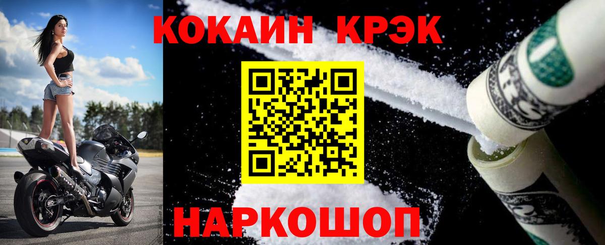 КОКАИН Columbia  Дедовск  COCAIN  КОКАИН Боливия 