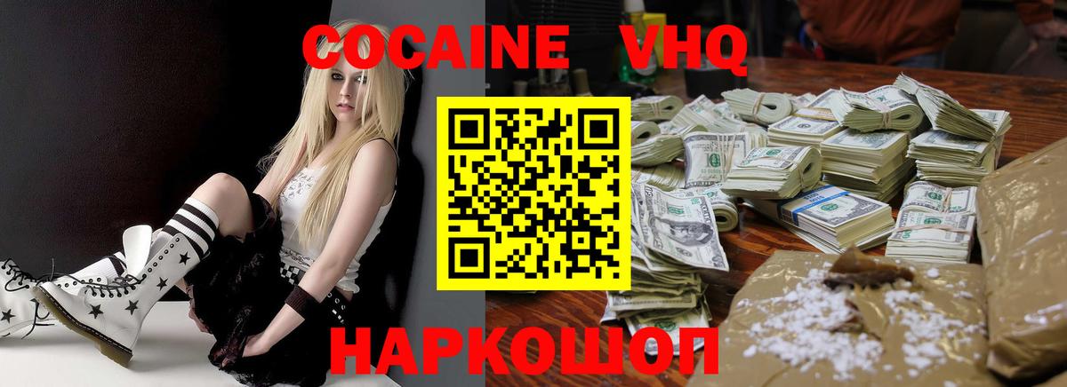 Cocaine 99%  Cocaine Перу  Вход с VPN  Кокаин  Дедовск 