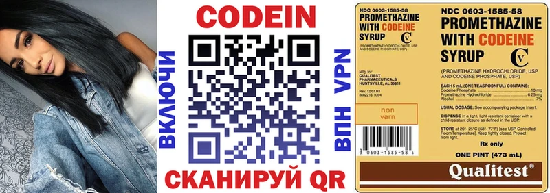 Codein напиток Lean (лин)  Купить закладки  Дедовск 