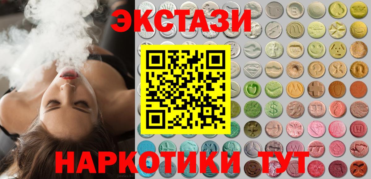 ЭКСТАЗИ 300 mg Дедовск