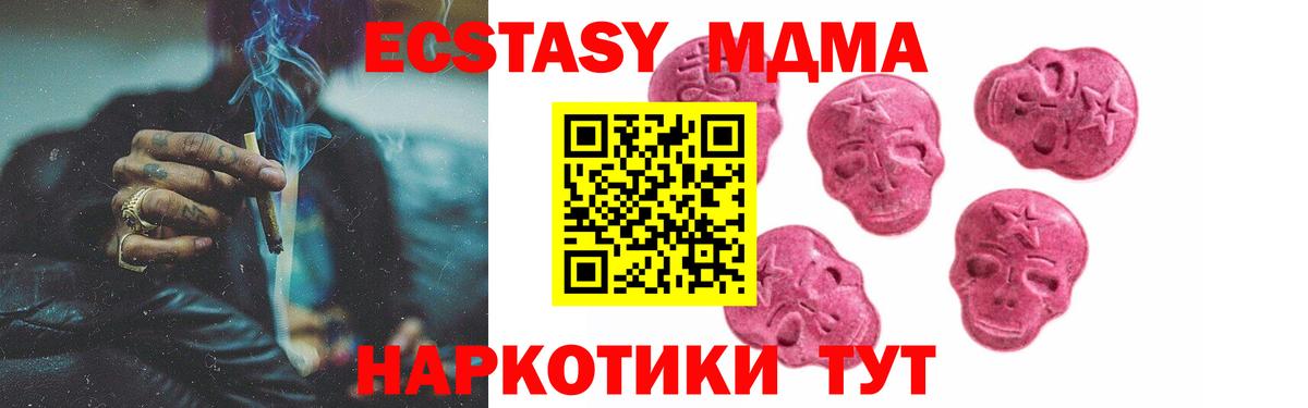 Экстази ешки  Вход с VPN  Дедовск 