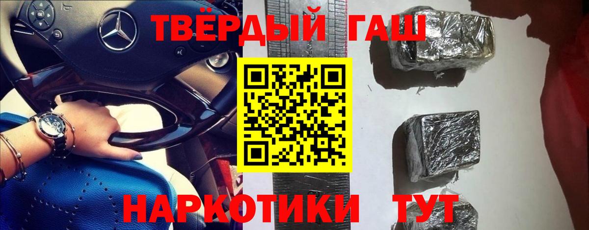 ГАШ индика сатива Дедовск