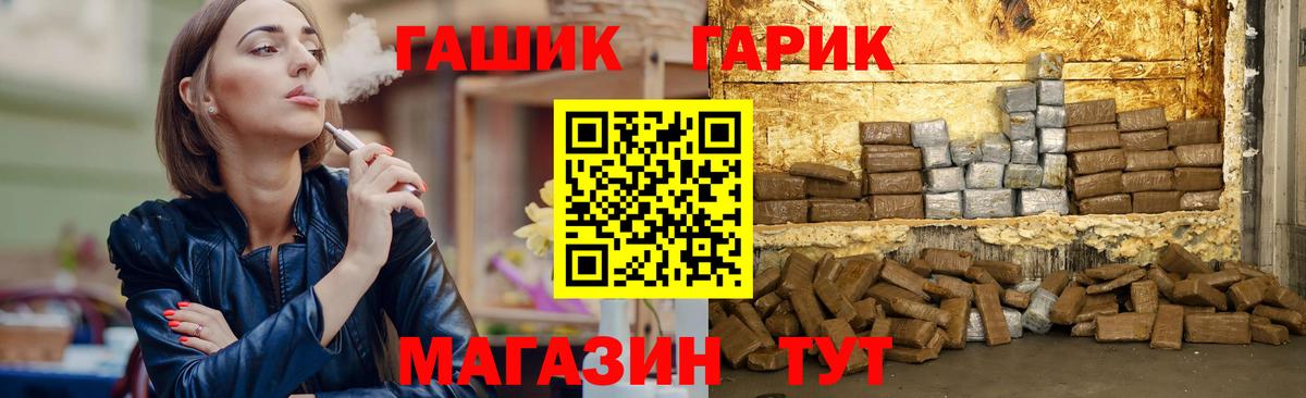 Гашиш  Вход с VPN  Дедовск  ГАШ VHQ 