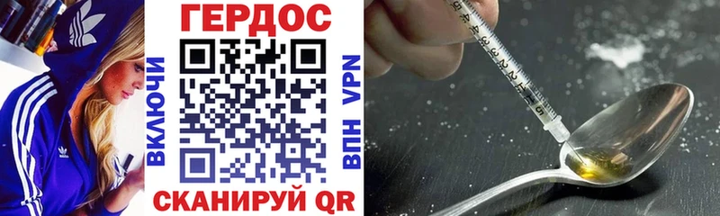 Героин хмурый  Купить закладки  Дедовск 