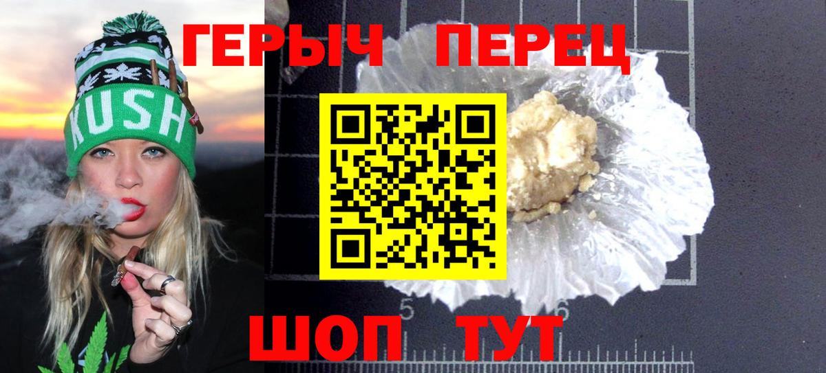 ГЕРОИН хмурый  Героин  Дедовск  Вход с VPN 