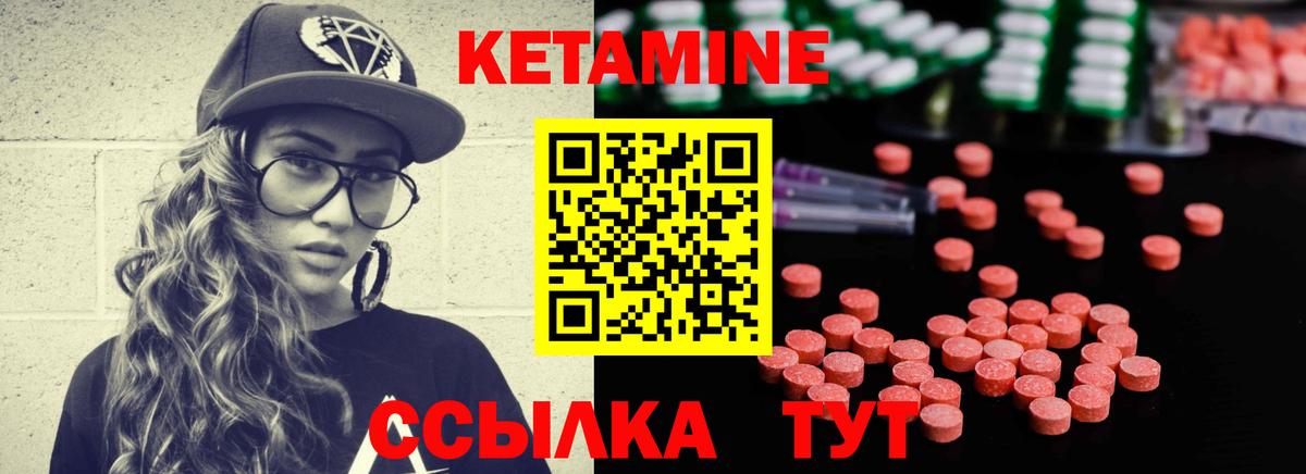 КЕТАМИН ketamine Дедовск