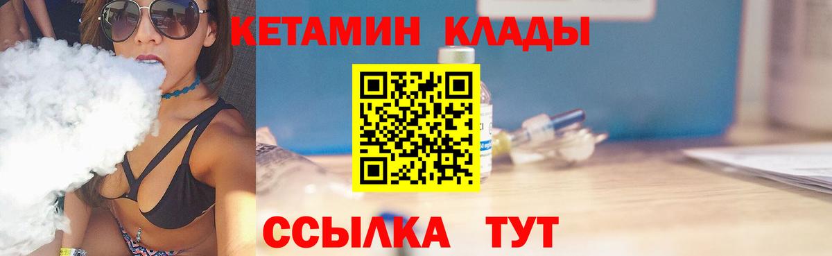 Дедовск  КЕТАМИН VHQ  КЕТАМИН ketamine  Вход с VPN 