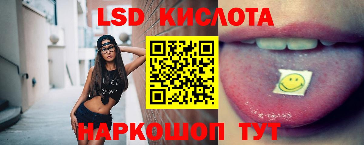 ЛСД экстази ecstasy  Вход с VPN  ЛСД экстази кислота  Дедовск 