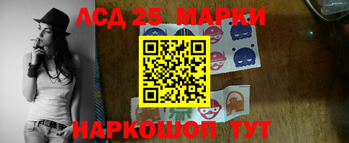 ЛСД экстази кислота Дедовск
