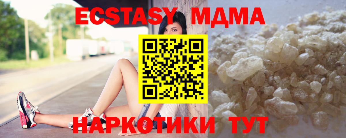 Дедовск  MDMA VHQ  Вход с VPN 