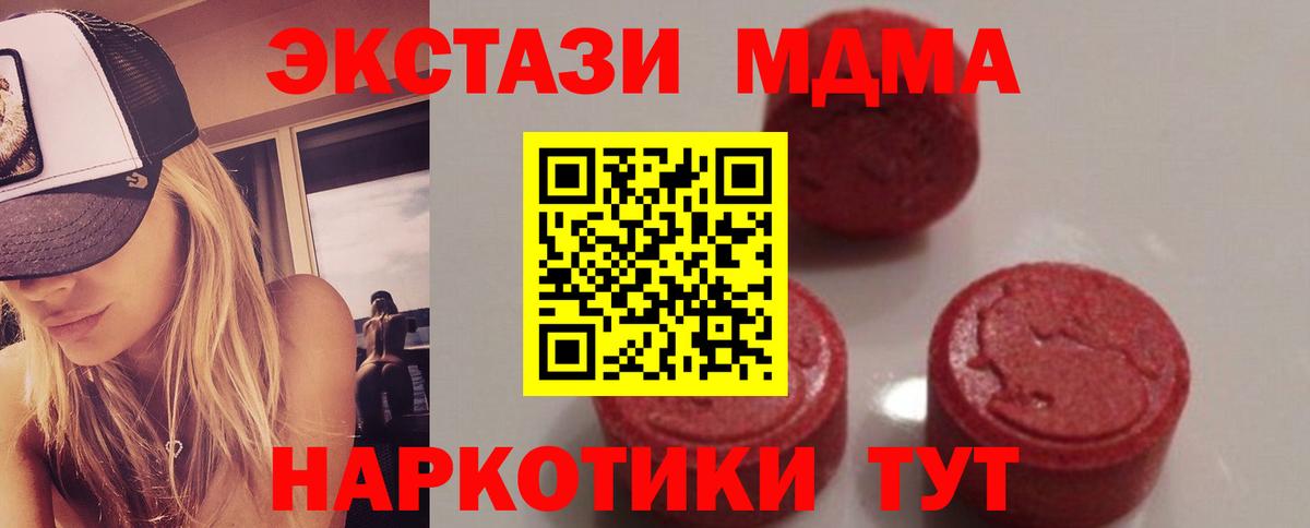 МДМА Molly  Дедовск  MDMA VHQ 