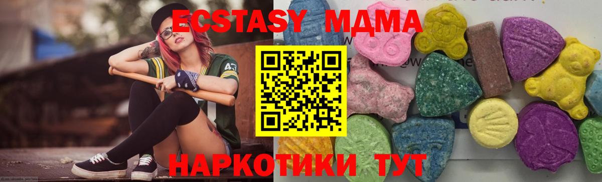 MDMA VHQ Дедовск