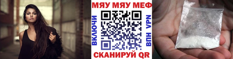 Купить  Дедовск  МЯУ-МЯУ mephedrone 