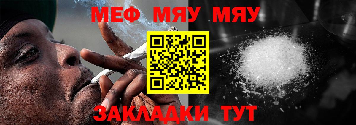 Мефедрон  Дедовск  МЕФ кристаллы  МЕФ mephedrone 