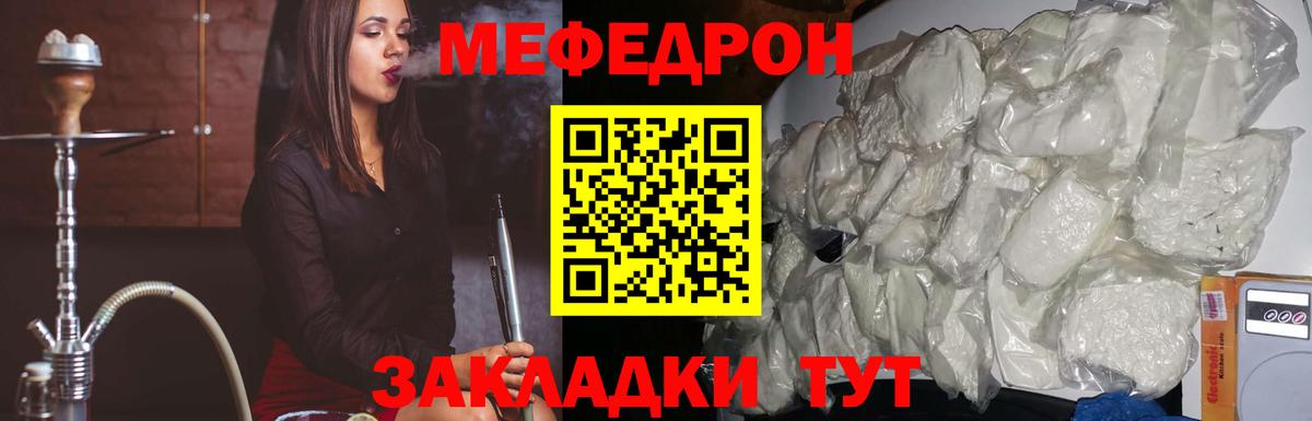 Мефедрон  купить наркоту  МЕФ кристаллы  Вход с VPN  Дедовск  Мефедрон 4 MMC 