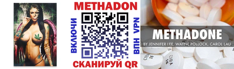 Метадон белоснежный  Купить где  Дедовск 