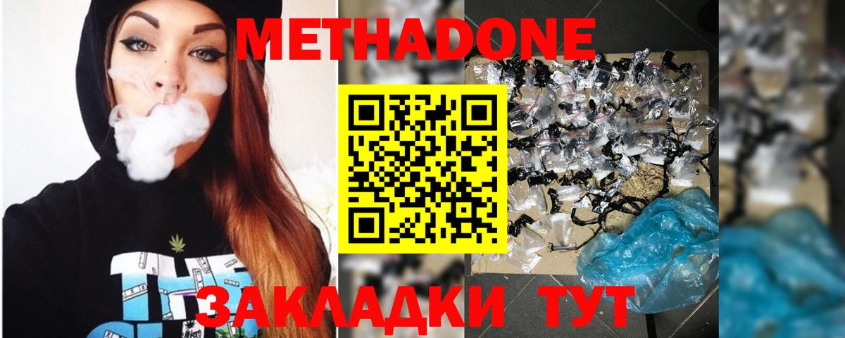 МЕТАДОН methadone  сайты даркнета какой сайт  Дедовск  Вход с VPN 