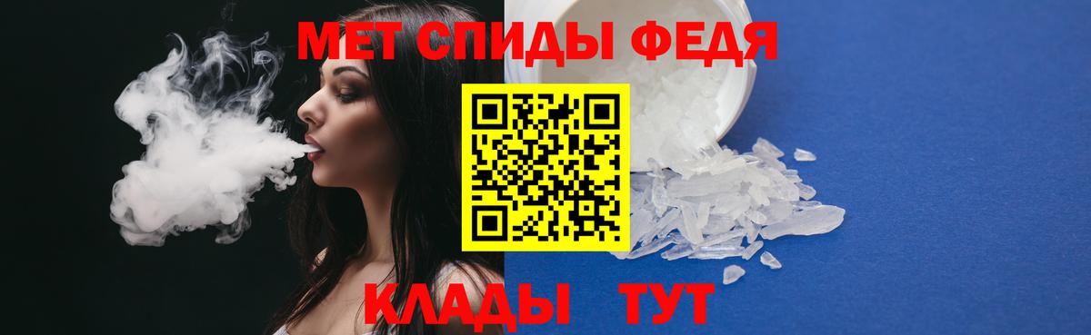 МЕТАМФЕТАМИН пудра Дедовск