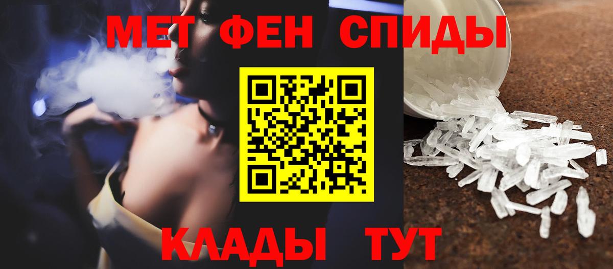 МЕТАМФЕТАМИН мет  МЕТАМФЕТАМИН мет  Метамфетамин  Дедовск  Вход с VPN 