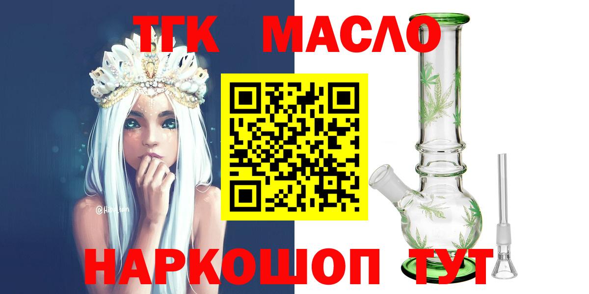 Дедовск  ТГК концентрат  Вход с VPN 